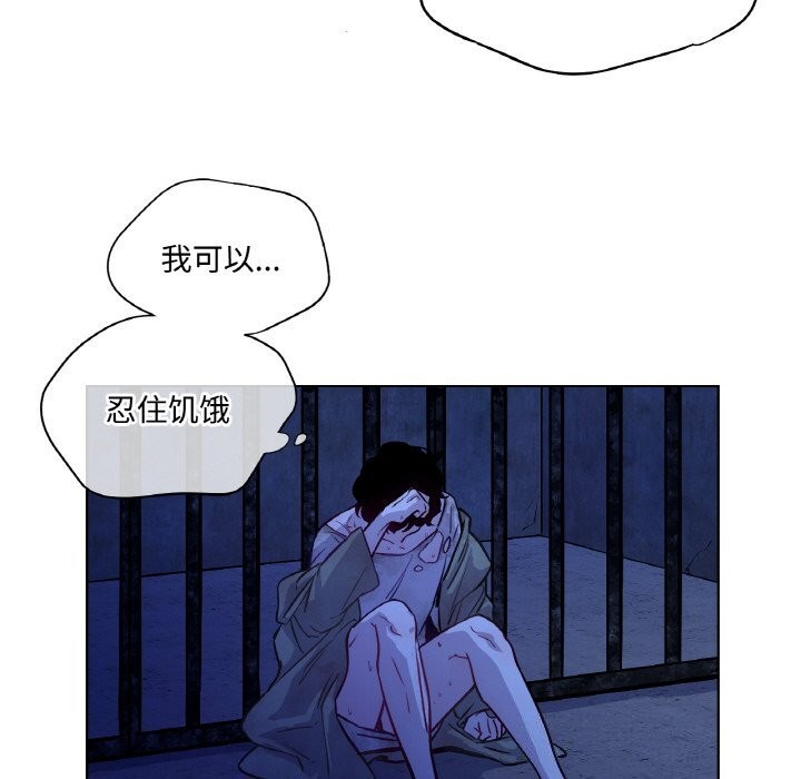 《吉賽兒之血》漫画 第7話