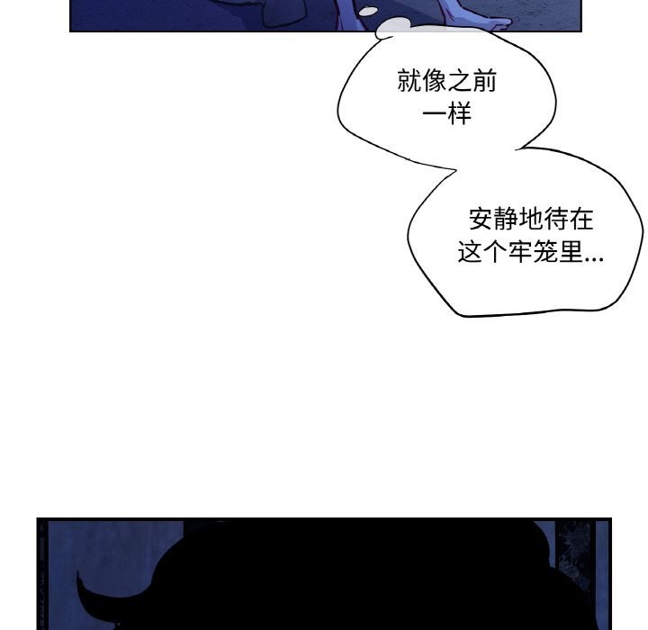 《吉賽兒之血》漫画 第7話