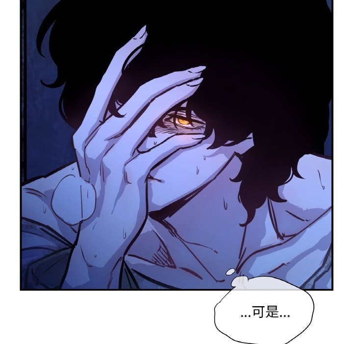 《吉賽兒之血》漫画 第7話