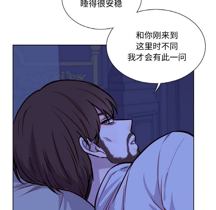 《吉賽兒之血》漫画 第7話