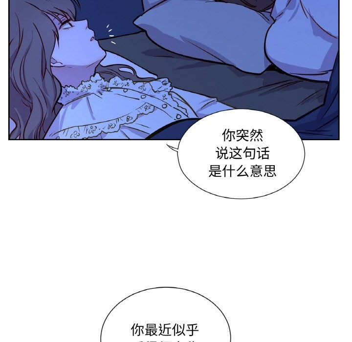 《吉賽兒之血》漫画 第7話