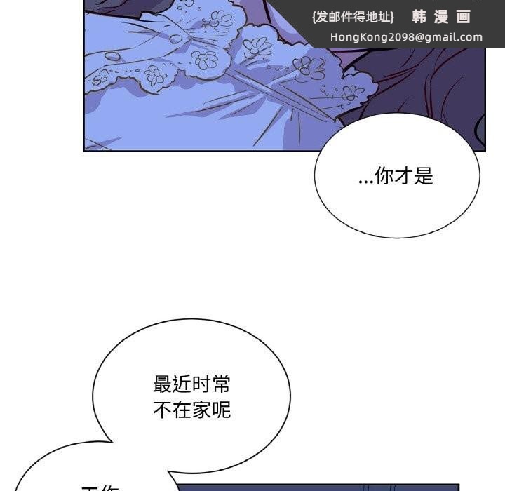 《吉賽兒之血》漫画 第7話