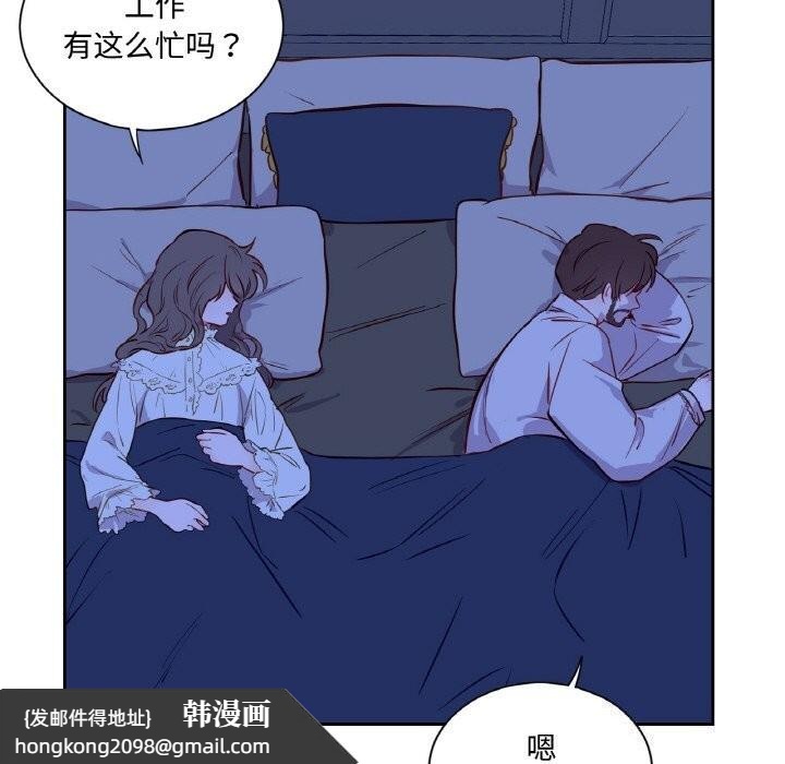 《吉賽兒之血》漫画 第7話