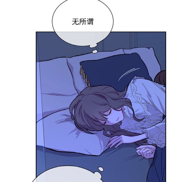 《吉賽兒之血》漫画 第7話