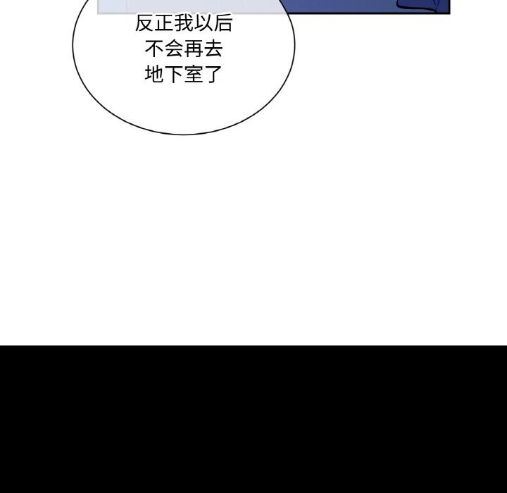 《吉賽兒之血》漫画 第7話