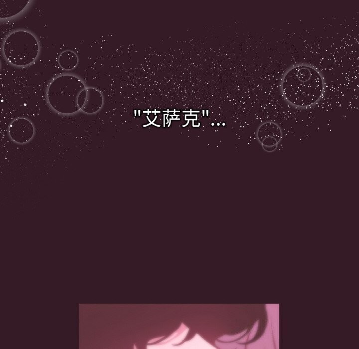 《吉賽兒之血》漫画 第7話