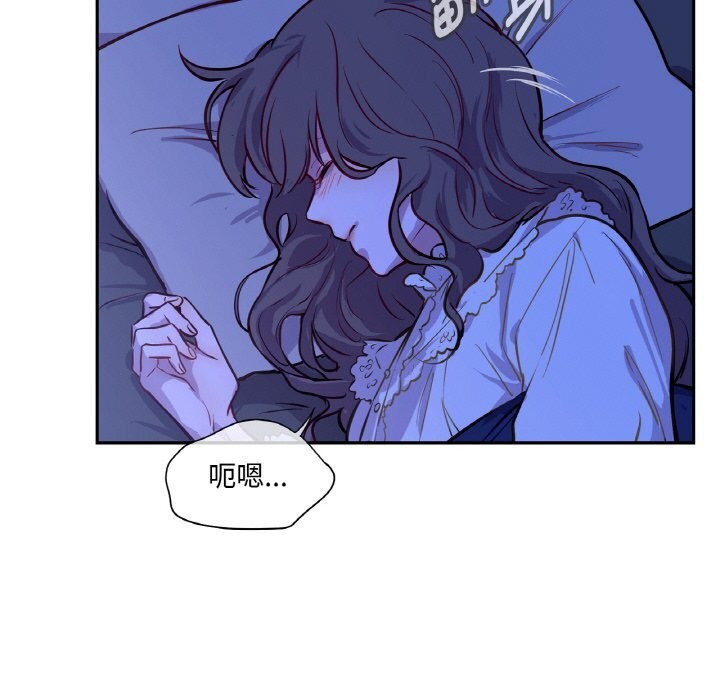 《吉賽兒之血》漫画 第7話