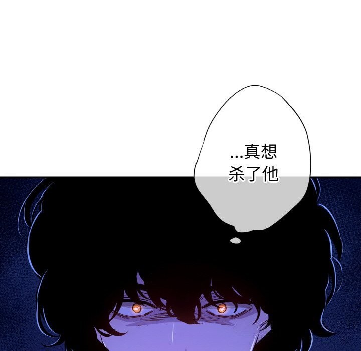 《吉賽兒之血》漫画 第7話