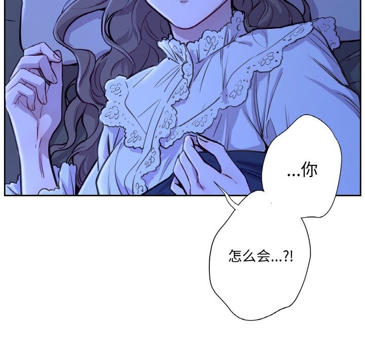 《吉賽兒之血》漫画 第7話