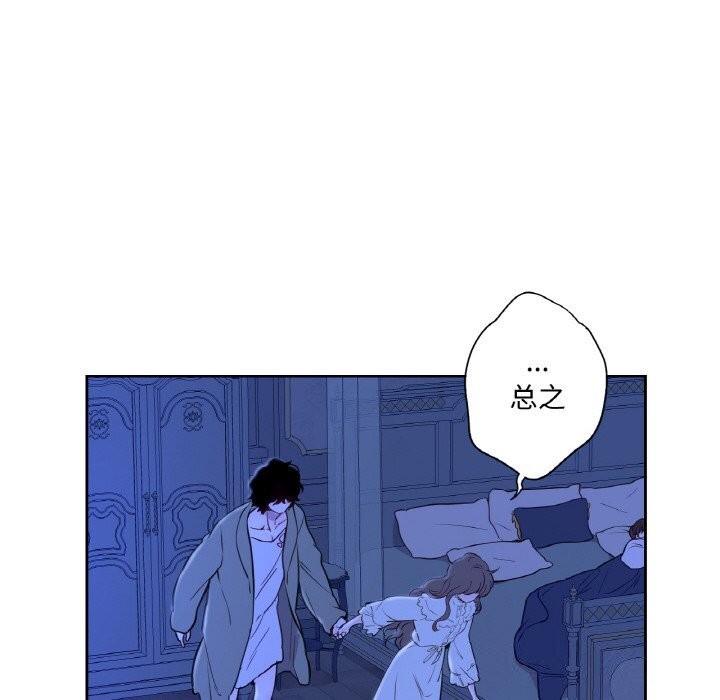《吉賽兒之血》漫画 第7話