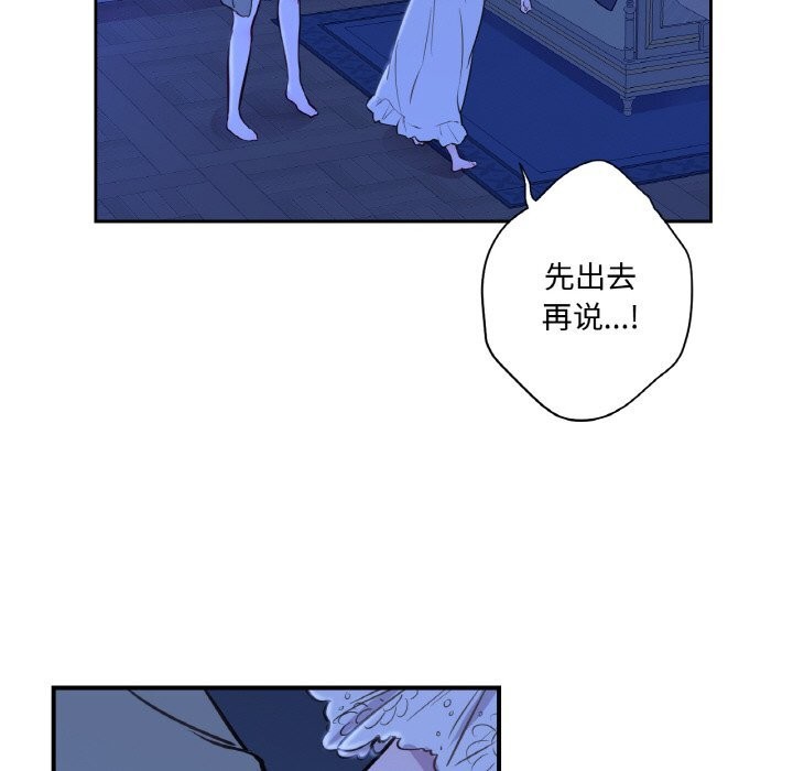 《吉賽兒之血》漫画 第7話