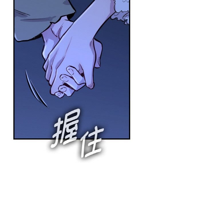 《吉賽兒之血》漫画 第7話