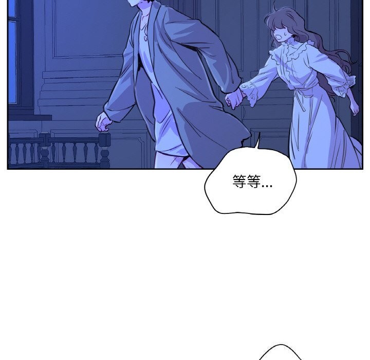 《吉賽兒之血》漫画 第7話