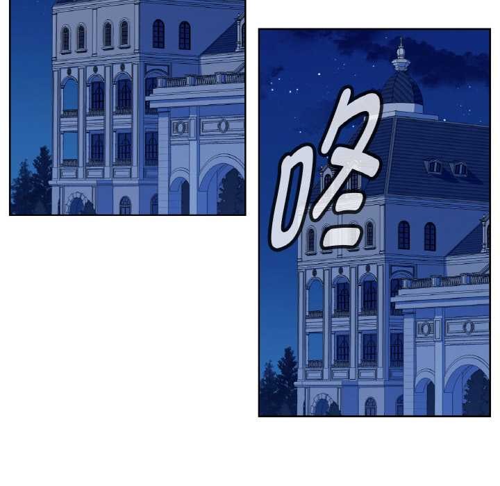 《吉賽兒之血》漫画 第8話