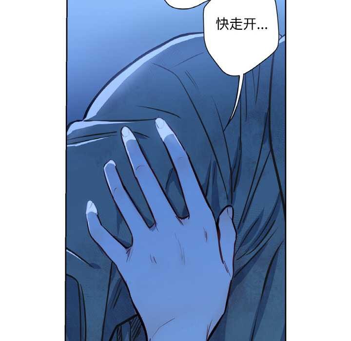 《吉賽兒之血》漫画 第8話