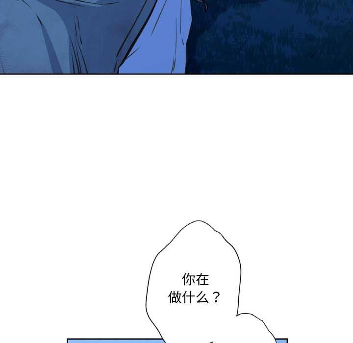 《吉賽兒之血》漫画 第8話