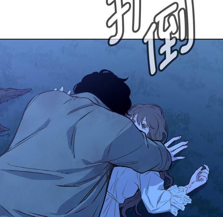 《吉賽兒之血》漫画 第8話