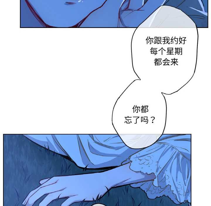 《吉賽兒之血》漫画 第8話