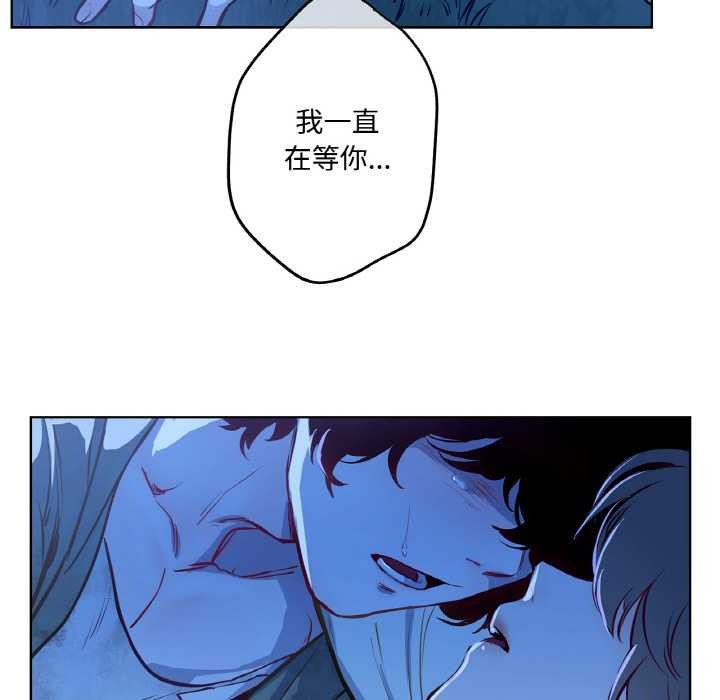 《吉賽兒之血》漫画 第8話