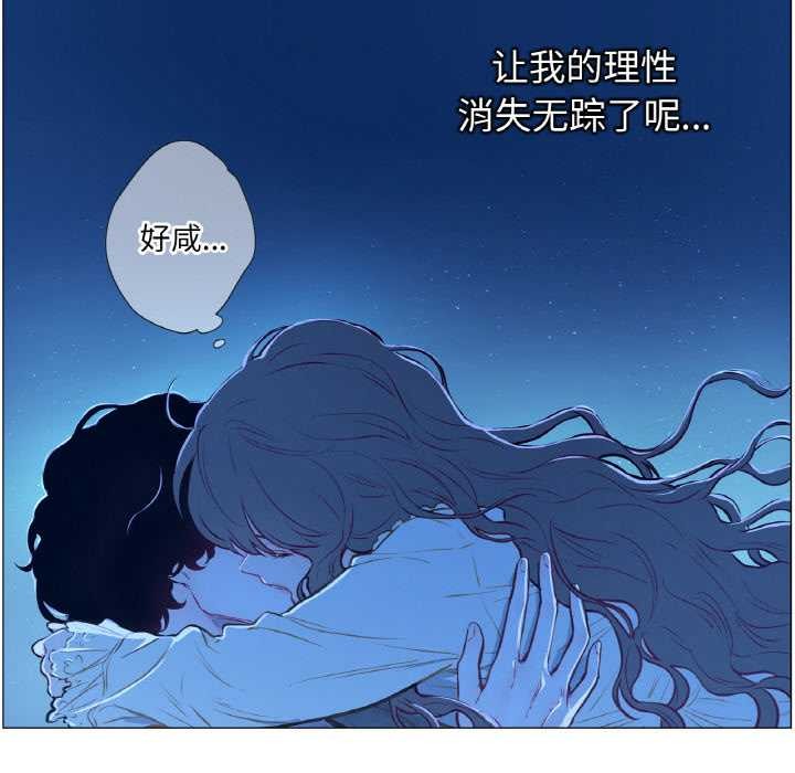 《吉賽兒之血》漫画 第8話