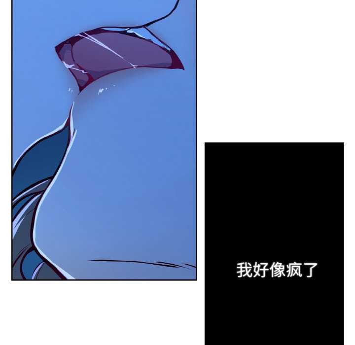 《吉賽兒之血》漫画 第8話