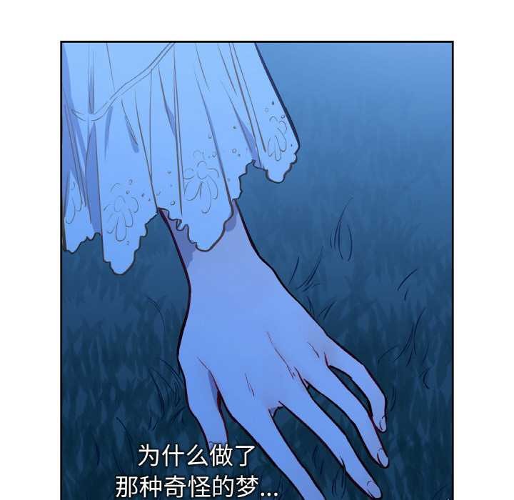 《吉賽兒之血》漫画 第8話
