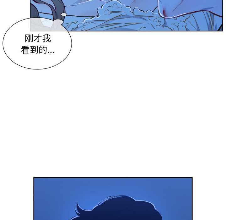 《吉賽兒之血》漫画 第8話