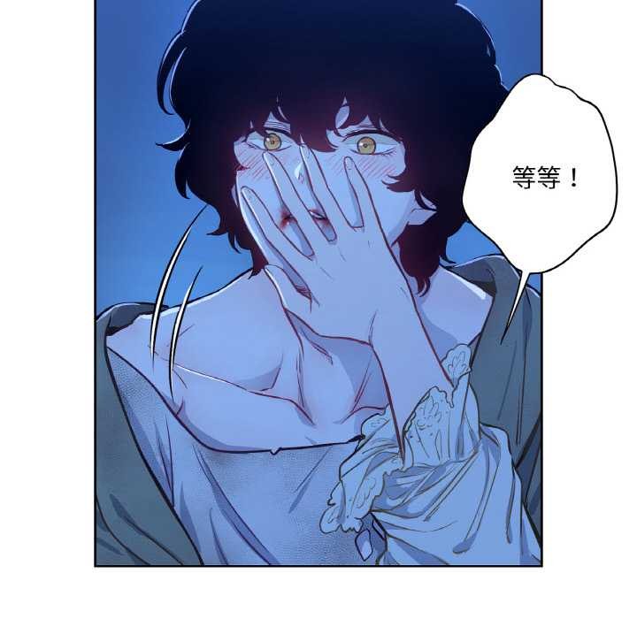 《吉賽兒之血》漫画 第8話