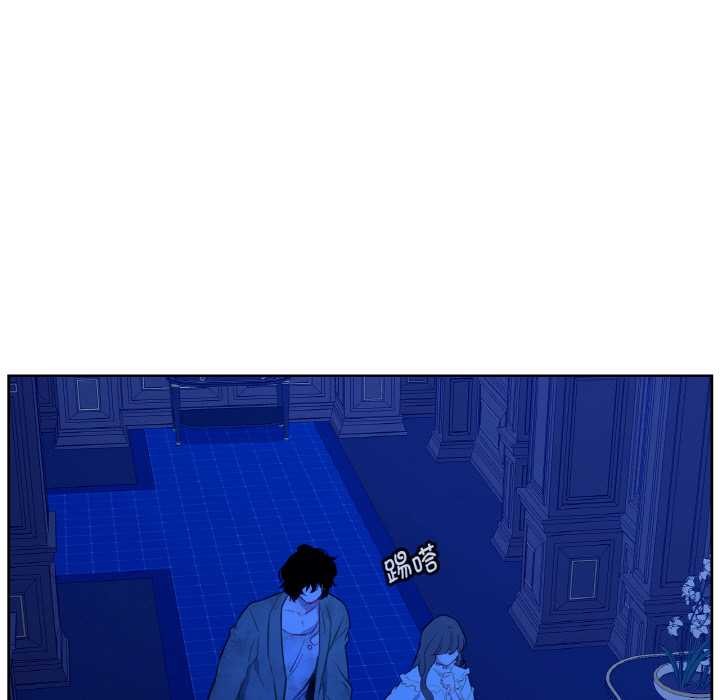 《吉賽兒之血》漫画 第8話