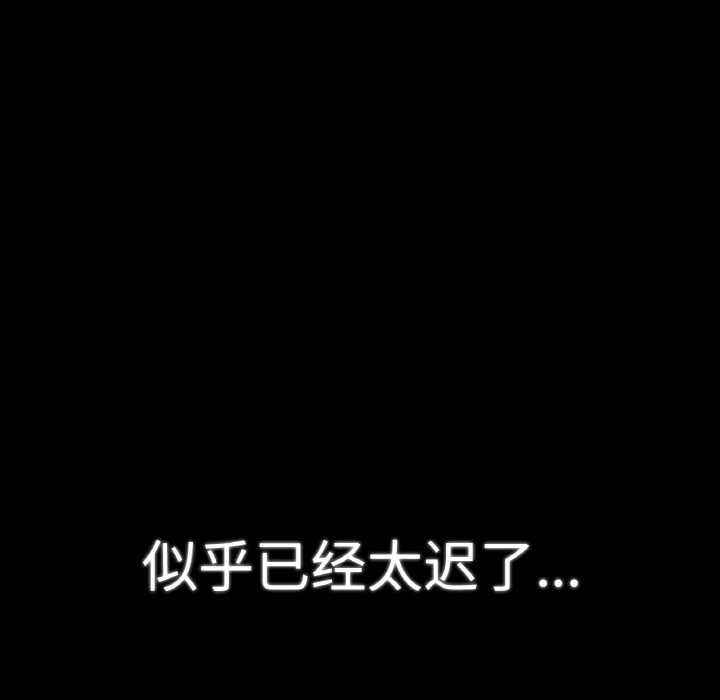 《吉賽兒之血》漫画 第8話