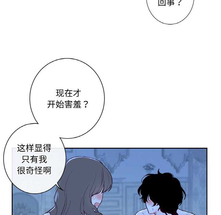 《吉賽兒之血》漫画 第8話