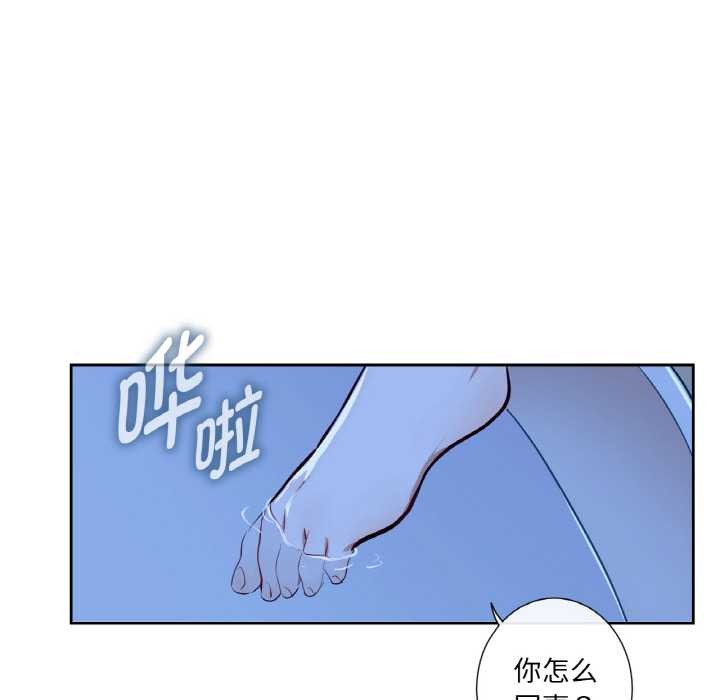《吉賽兒之血》漫画 第8話