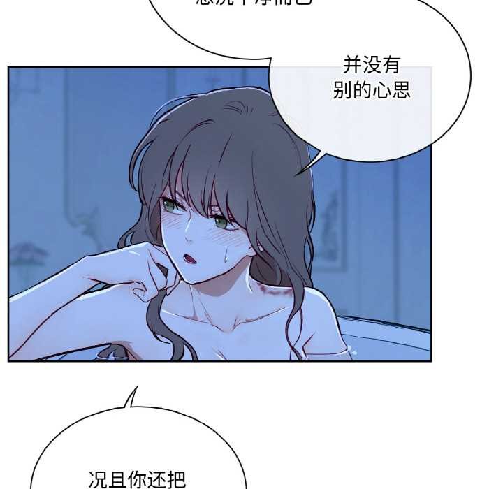 《吉賽兒之血》漫画 第8話