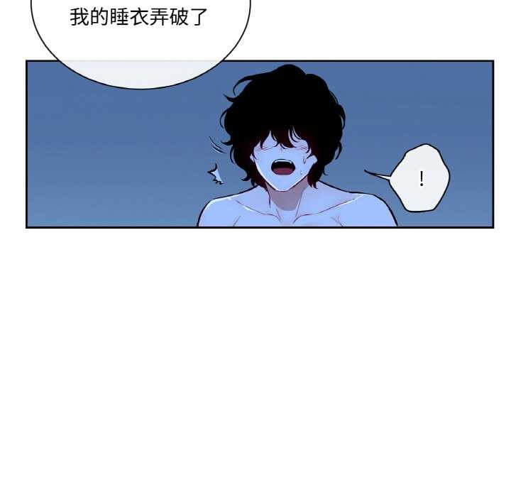 《吉賽兒之血》漫画 第8話