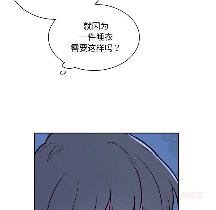 《吉賽兒之血》漫画 第8話