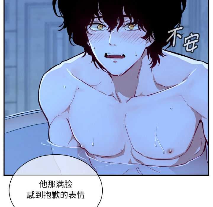 《吉賽兒之血》漫画 第8話