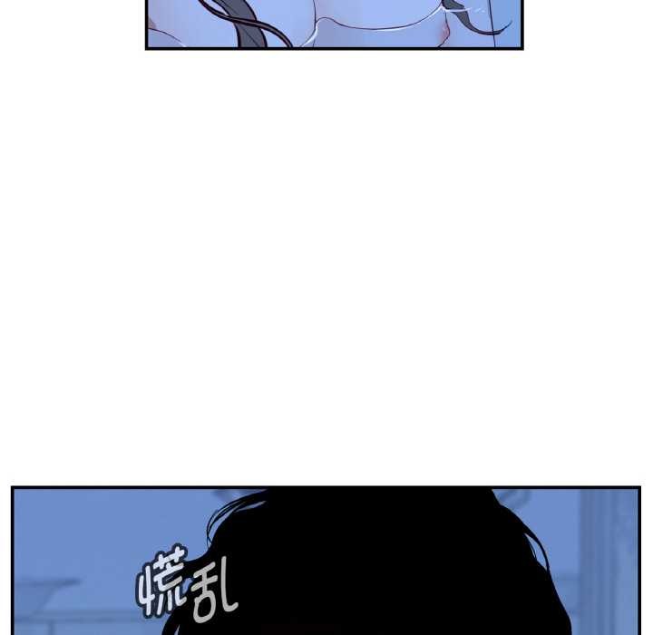《吉賽兒之血》漫画 第8話