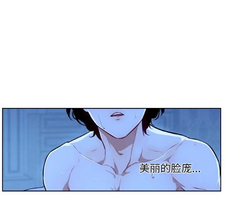 《吉賽兒之血》漫画 第8話