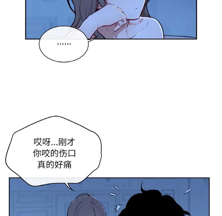 《吉賽兒之血》漫画 第8話