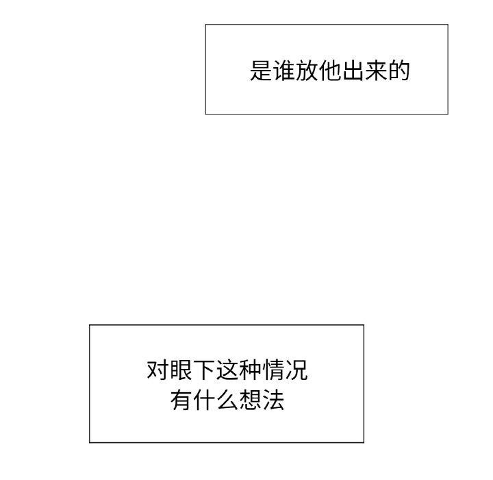 《吉賽兒之血》漫画 第9話