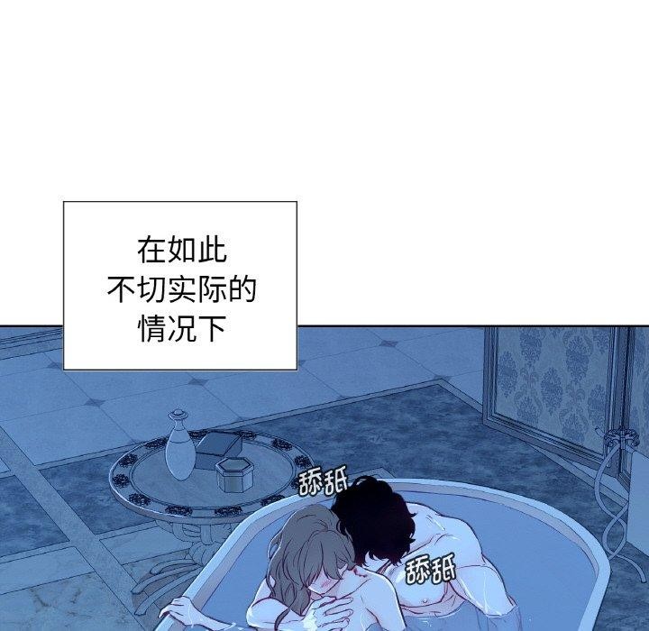 《吉賽兒之血》漫画 第9話