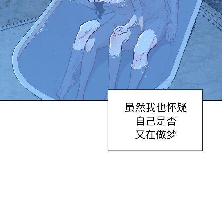 《吉賽兒之血》漫画 第9話