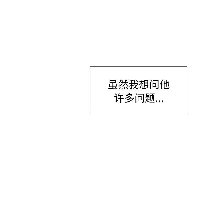 《吉賽兒之血》漫画 第9話