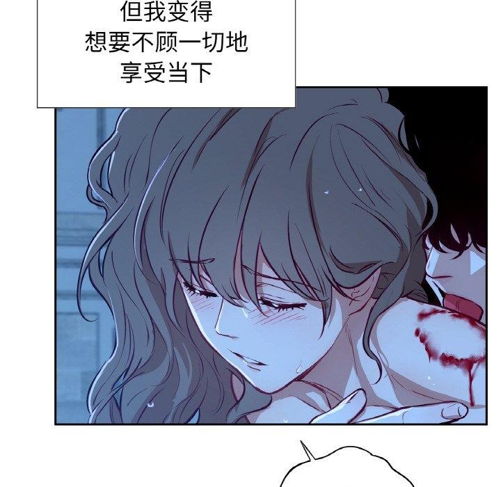 《吉賽兒之血》漫画 第9話