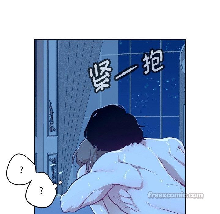 《吉賽兒之血》漫画 第9話