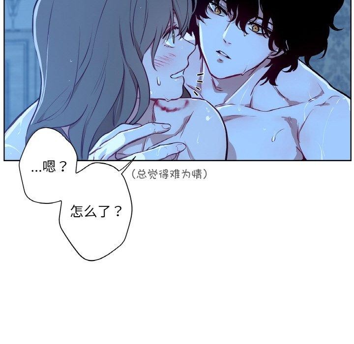《吉賽兒之血》漫画 第9話