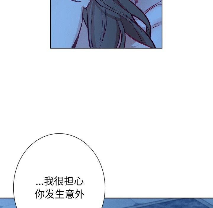 《吉賽兒之血》漫画 第9話