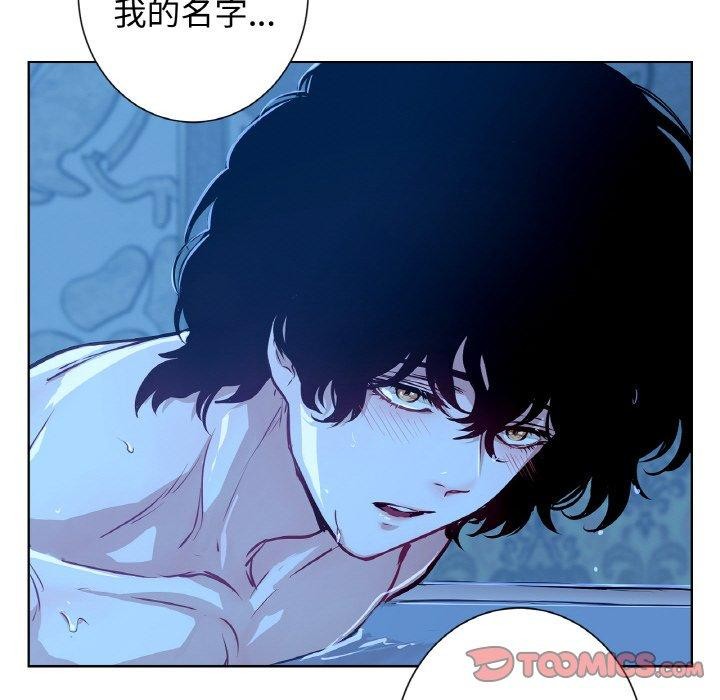 《吉賽兒之血》漫画 第9話