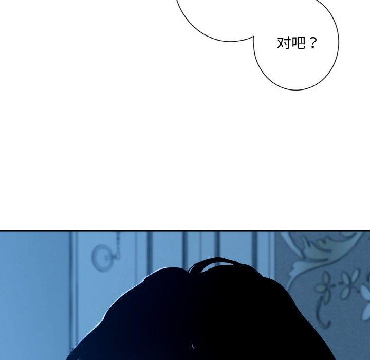 《吉賽兒之血》漫画 第9話