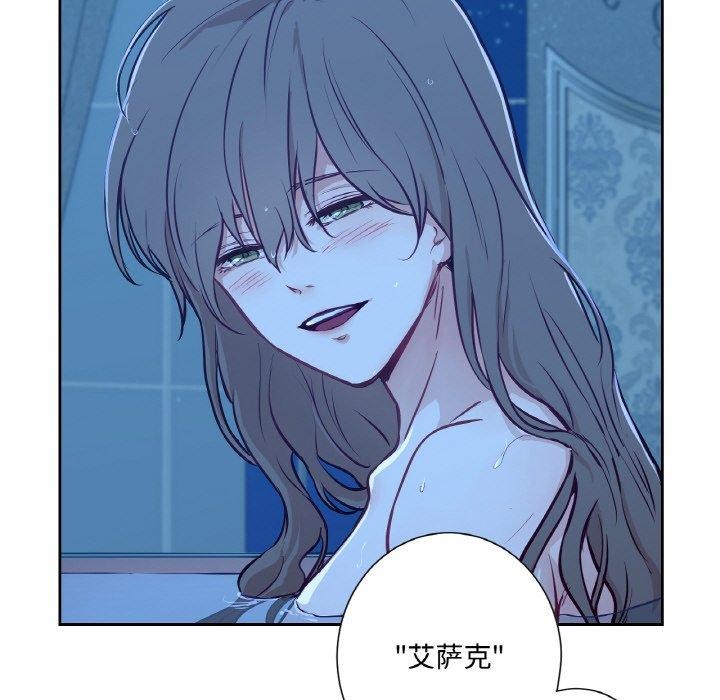 《吉賽兒之血》漫画 第9話